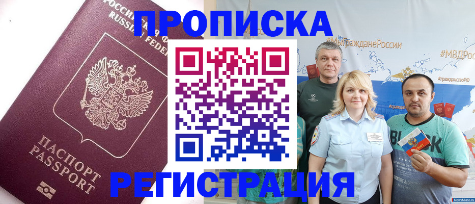 временная регистрация адрес в Слюдянке