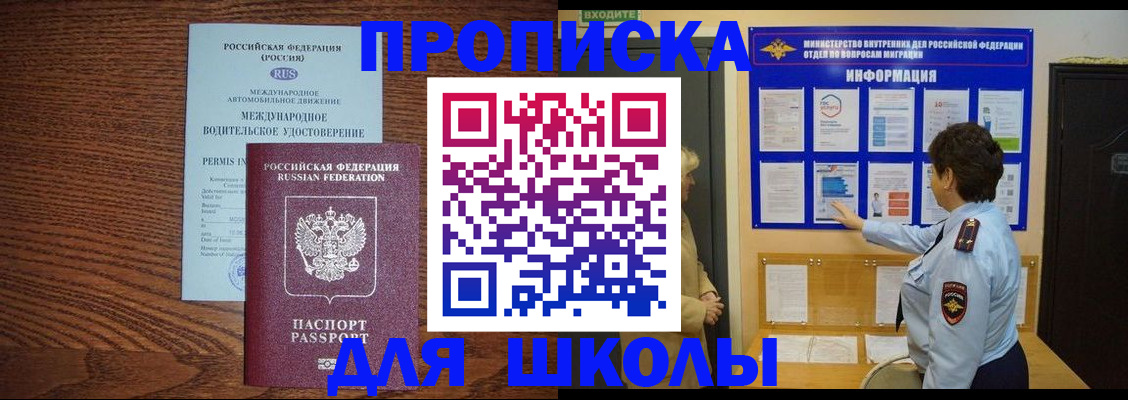 прописка поиск в Слюдянке