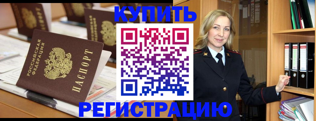 прописка поиск в Слюдянке