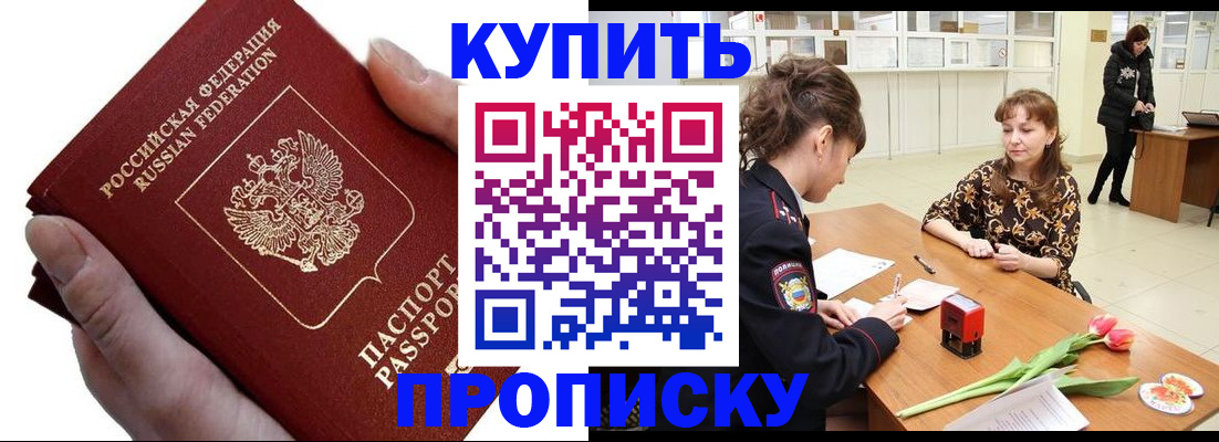 временная регистрация адрес в Слюдянке