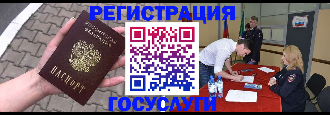 прописка от собственника в Слюдянке